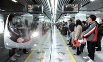 機場、地鐵系統