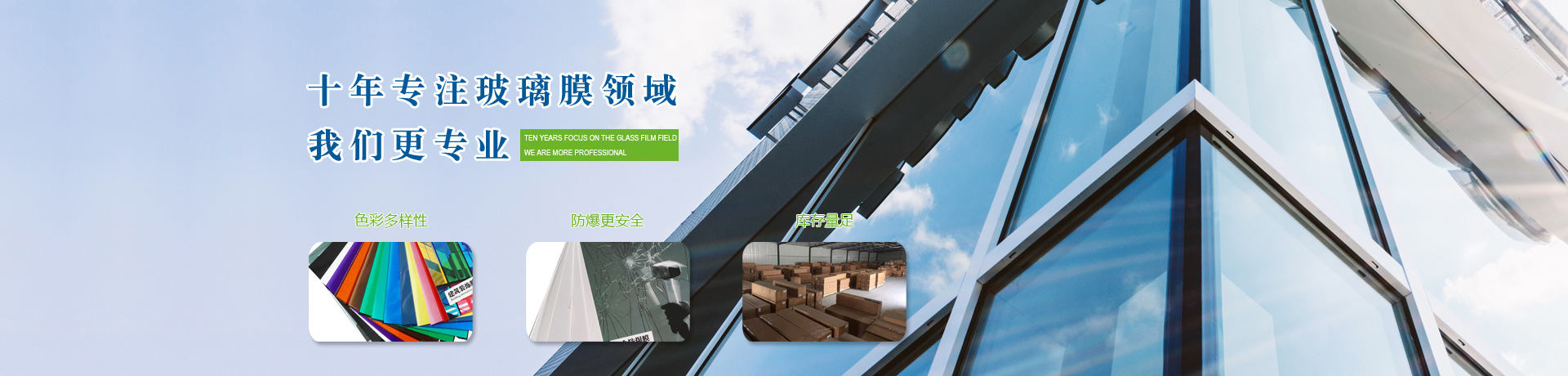 銀行防爆膜2