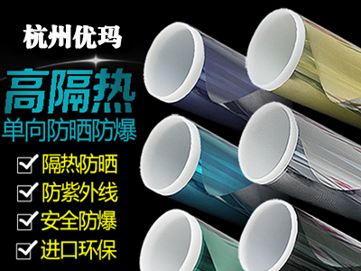 高隔熱防曬膜